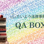 予約しないで事務所に行って相談できますか？