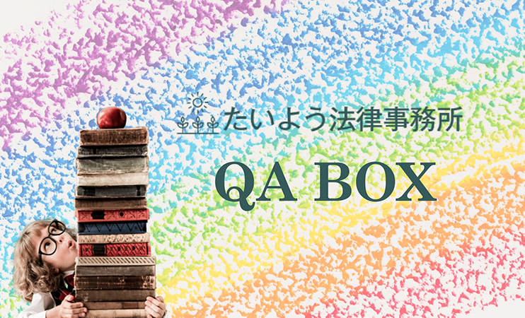 従業員も相談できますか？