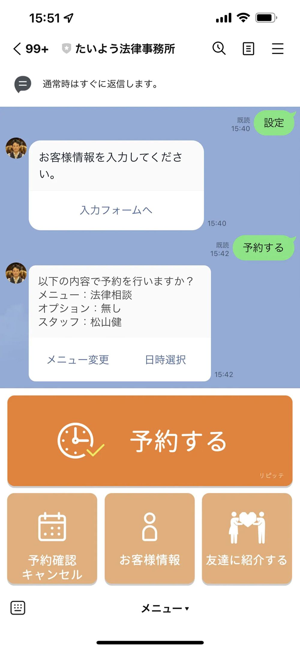 予約ボタン