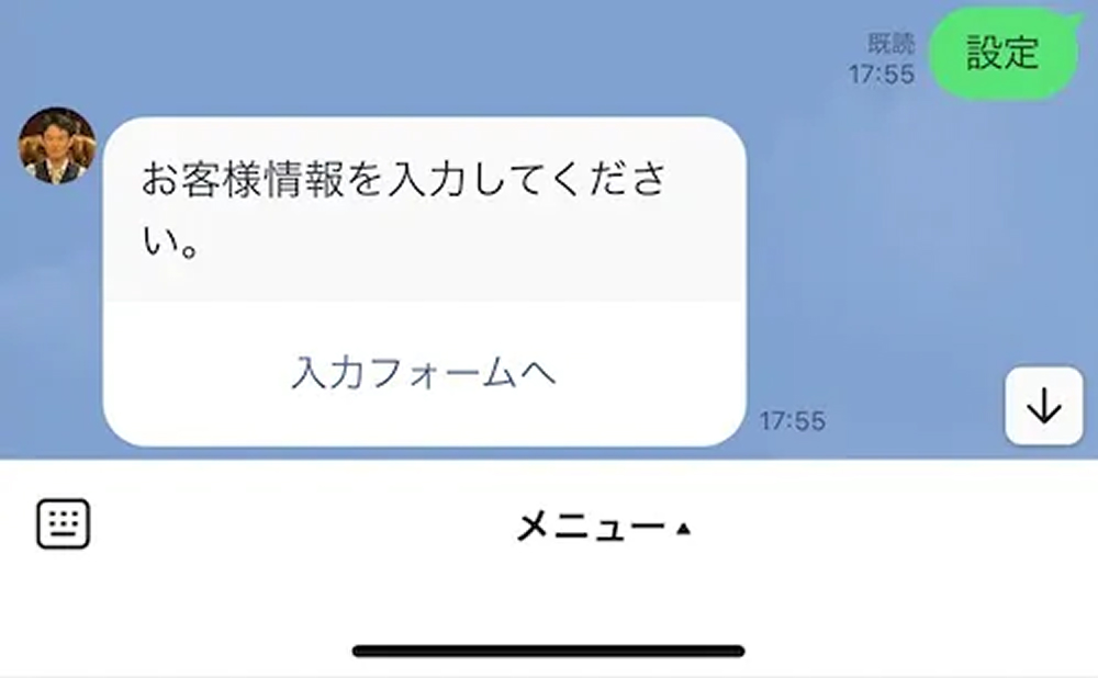 メッセージの入力方法